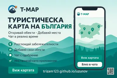 Туристически свят