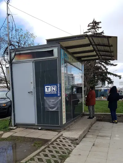 Пункт за продажба на превозни документи