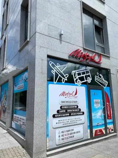 Мистрал Травел офис - Студентски