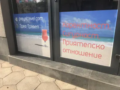 Прея Травел