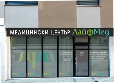 Д-р Розалия Рангелова,Психиатър
