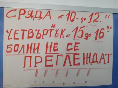 Д-р Юлия Чобаджакова