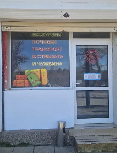 Валкис Груп ООД