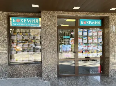 Туристическа агенция "Бохемия"