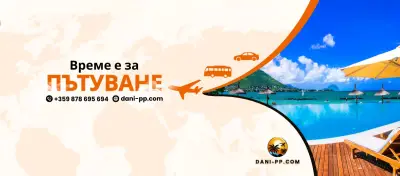 Дани