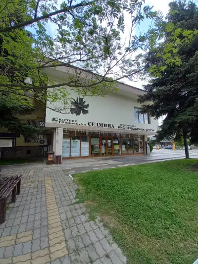 Туристически информационен център Трявна