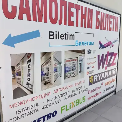 Самолетни Билети BG SKY TOURS