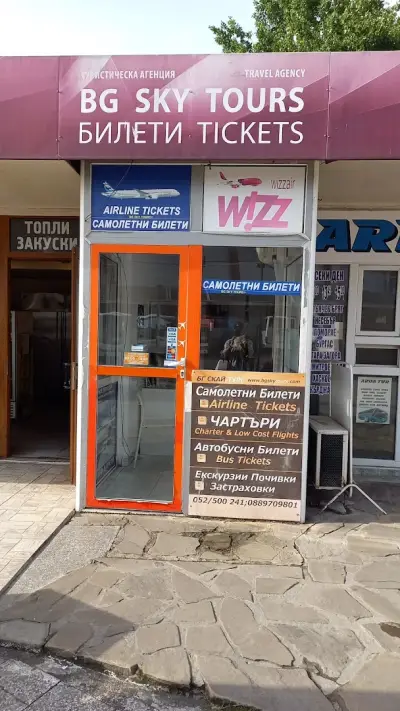 Самолетни Билети BG SKY TOURS