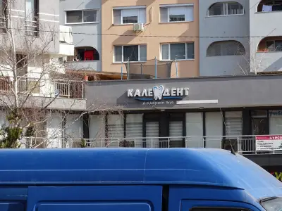 КалеДент Стоматологичен Център