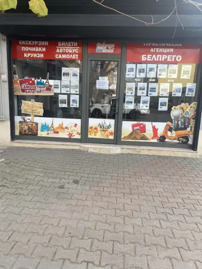 Белпрего Травел - офис Асеновград - Почивки в Турция и Екзотични екскурзии