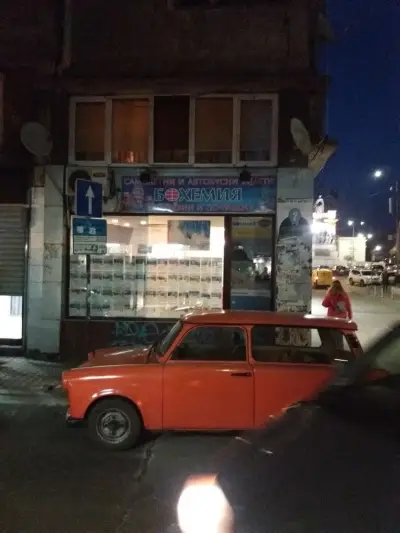 Туристическа агенция "Бохемия"