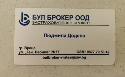 Каса EasyPay; БулБрокер-застрахователен брокер;Амави Травел,офис Враца-туристическа агенция