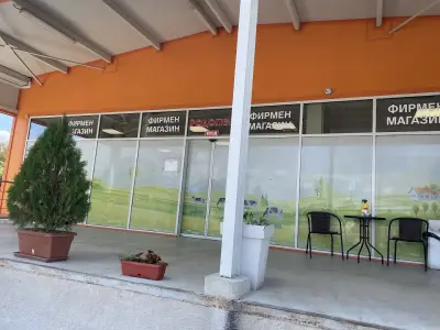 Магазин и логистичен център РОДОПЕЯ БЕЛЕВ ЕООД