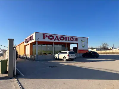 Магазин и логистичен център РОДОПЕЯ БЕЛЕВ ЕООД