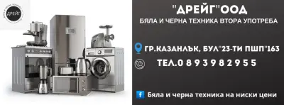 "ДРЕЙГ"ООД