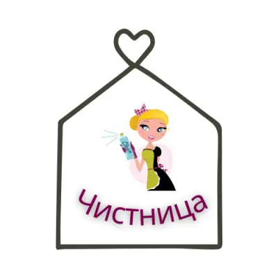Чистница