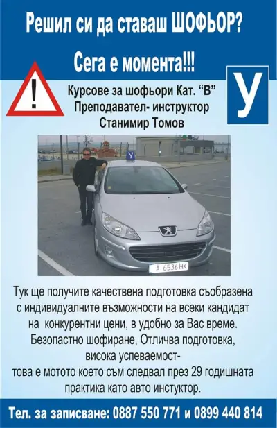 Учебен Център Джи Ди Ауто