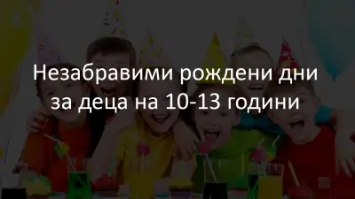 Kids Escape - Стаи на загадките за деца в Пловдив