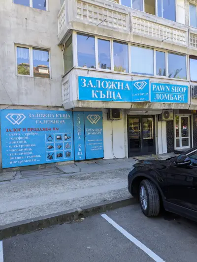 Заложна къща Галерия 65 ООД Варна