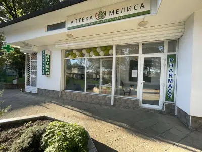 Аптека Мелиса / Melissa Pharmacy