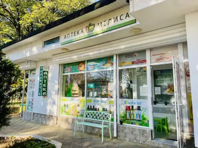 Аптека Мелиса / Melissa Pharmacy
