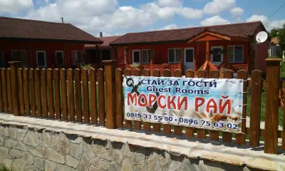 Морски рай