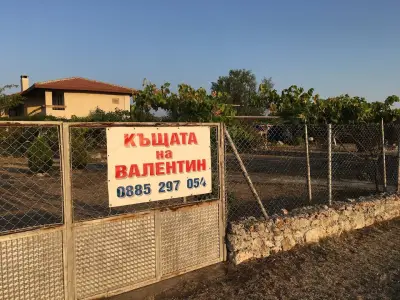 Къщата на Валентин