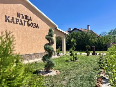 Къщи за гости Карагьоза