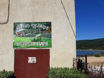 Вилно селище Иструм парк