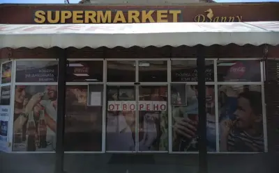 Supermarket Djanny