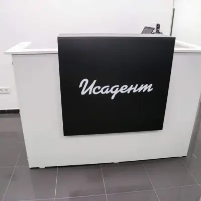 Иса Дент - Кадир Иса