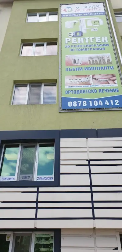 Стоматолог Кърджали - VM DENTAL CENTER