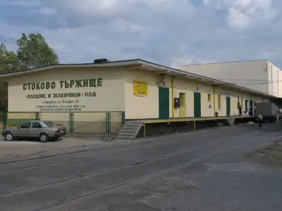 Стоково тържище "Плодове и зеленчуци" ООД