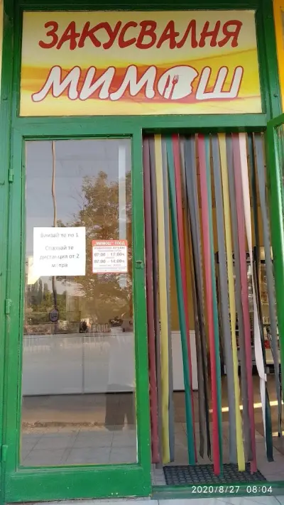 Стоково тържище "Плодове и зеленчуци" ООД