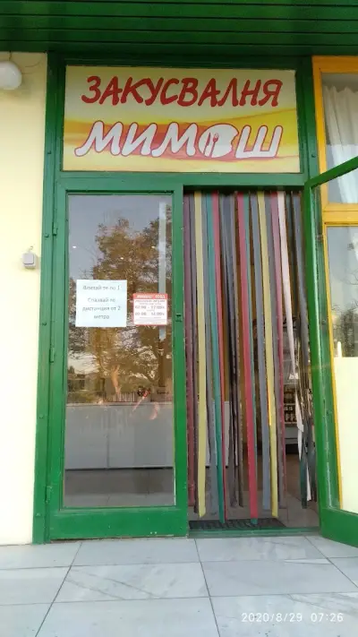 Стоково тържище "Плодове и зеленчуци" ООД