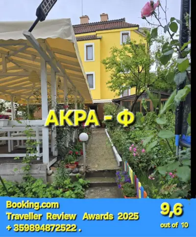 Акра-Ф