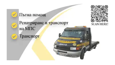 К TRANS - пътна помощ и транспорт, гр. Провадия и обл.Варна
