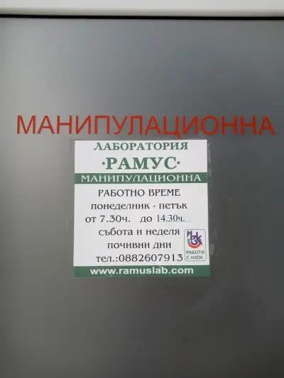 МЦ 1 - Белослав