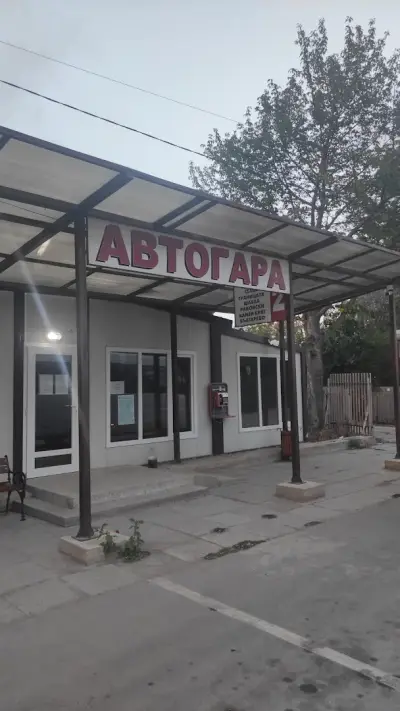 Автогара Каварна