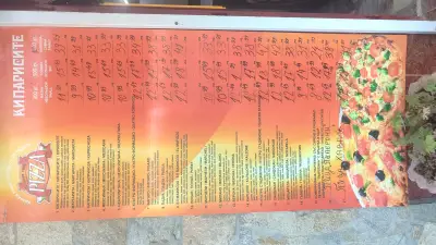 Пицария КИПАРИСИТЕ