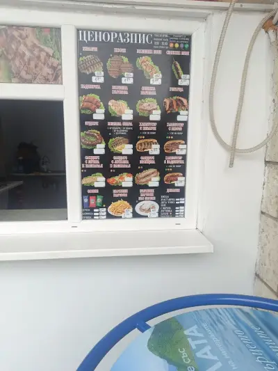 Скара при Даков "Grill"