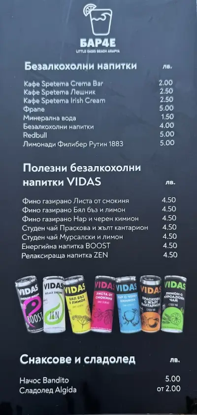 Бар4е