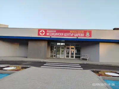 Общински медицински центр-1-Царево ЕООД