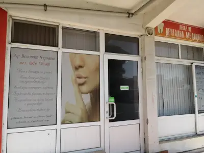 Зъболекарски кабинет д-р Веселина Чернаева
