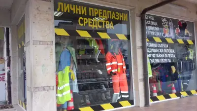 БИЛТЕКС ООД