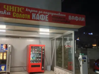 Станция за зареждане Fines