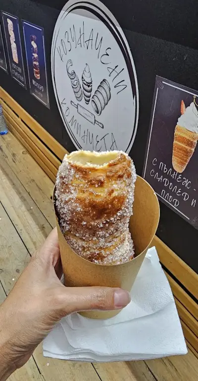 Козуначени коминчета (Chimney cake) Кранево
