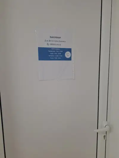 Здравна служба с. Кичево