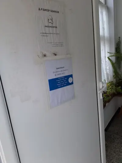 Здравна служба с. Кичево