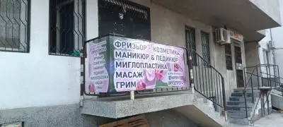 Център за красота АВРОРА